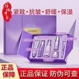 自然堂（CHANDO）水乳套装凝时鲜颜冰肌水乳液保湿抗皱水乳精华爽肤水618礼物 凝时鲜颜肌活精华抗皱六件套