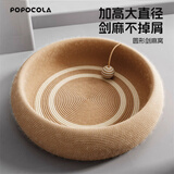 POPOCOLA剑麻猫抓板窝耐磨不掉屑耐抓四季通用大号猫咪猫爪板猫窝一体 52CM圆形全剑麻猫抓板【深睡款】