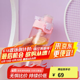 乐扣乐扣（LOCK&LOCK）人鱼线塑料运动水杯夏天便携水壶带刻度提手男女水杯子520ML粉色