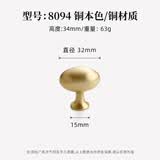 利德仕黄铜柜门拉手法式轻奢橱柜衣柜把手现代简约金色单孔柜子抽屉拉手 8094-单孔-大号：鸽子蛋