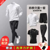 NIUKAILE跑步运动套装男健身房衣服装备速干衣篮球高弹春夏透气训练骑行服 立领白科幻短袖四件套01款+护腕 XL【140-160斤】送护腕