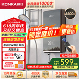 康佳（KONKA）即热式电热水器 8500W免打孔家用厨房小厨宝 出租房速热洗澡热水龙头DSZF-KF8502Y