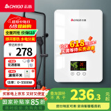 志高（CHIGO）即热式电热水器5500W快热式小厨宝 变频恒温 即热热水器快速即热 功率可调节  ZG-KB510 