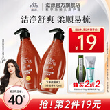 滋源（seeyoung）洗发水控油去屑无硅油男女士生姜防脱洗头膏胖东来洗发水同款 茶籽控油去屑护发素 400ml*1瓶