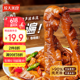 龙大美食香卤肥肠1斤装 ＞90%纯肥肠 火锅肥肠熟食下酒菜肥肠猪大肠生鲜