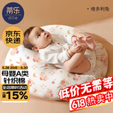 蒂乐 防吐奶斜坡枕婴儿哺乳枕斜坡垫枕新生儿安抚枕垫喂奶神器0-1岁 萌萌粉兔 （A类针织棉） 适合0-1岁