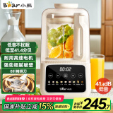 小熊（Bear）低音破壁机家用豆浆机 1.2L柔音降噪榨汁机料理机 榨汁机料理机辅食机PBJ-E08E6【国家补贴】