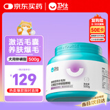 卫仕卵磷脂软颗粒500g宠物鱼油狗狗美毛爆毛粉滋养毛囊靓丽披毛
