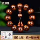 檀尊【标杆级满鬼脸对鬼眼】20mm海南黄花梨手串男佛珠文玩木孤品T16 编号：QJJC00349（附国检证书）