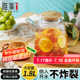 雅集大容量锤纹加厚耐热玻璃冷水壶烧水壶凉白开水壶夏季花茶壶1800ml