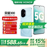荣耀300 AI旅拍神器 新品5G手机 荣耀200升级版 国家补贴 【国家政府补贴15%】 茶卡青 8GB+256GB【1年碎屏险+4年质保】 官方标配
