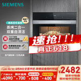 西门子（SIEMENS）黑魔方二合一 嵌入式蒸烤箱一体机  58L大容积自清洁  家用国家补贴CS389ABS0W