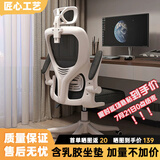 汤能优品电脑椅家用人体工学椅子办公椅靠背学生学习椅写字书房电竞游戏椅 【高配版】白黑乳胶+头枕+3级杆#