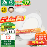 雷士（NVC）筒灯 LED筒射灯孔灯天花灯走廊过道灯 背景装饰灯牛眼灯 4W漆白暖白光开孔75-85mm