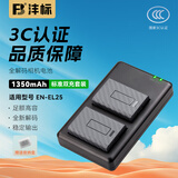 沣标（FB）EN-EL25尼康Z50 Z30微单相机电池Zfc Z50二代 Z50II Z502双槽座充充电器备用电源配件 【3C认证】电池*2+标准双充（1350mAh）