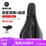 洛克兄弟（ROCKBROS）自行车坐垫套快拆加厚硅胶中空软男女山地车座垫骑行配件 中空透气款
