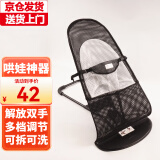 哈森熊婴儿摇摇椅哄娃神器哄宝宝哄睡摇篮躺椅可折叠可调节摇摇椅安抚椅 黑色网格款