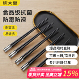炊大皇筷子 简雅合金筷家用餐具套装 月光银 5双