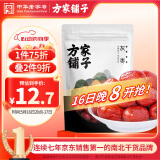 方家铺子新疆灰枣500g 红枣果干新疆特产 泡茶煲汤煮粥零食包粽子材料