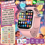 小天才酷盖5G全网通儿童智能电话手表可插卡防水定位视频通话大内存中小学生 奢华粉 护眼屏+128G全功能芯片 超长质保-全天定位-支持拆封试用