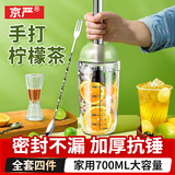 京严雪克杯四件套装手打暴打柠檬茶奶茶工具不锈钢碎冰捣汁棒雪克壶调 4件套｜雪克杯+碎冰锤+吧勺+量杯