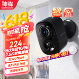 神眸 家门口楼道摄像头 免插电监控器 磁吸免打孔 无线wifi家用室内电池充电超长待机户外高清手机远程