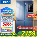 海尔（Haier）【国家补贴20%】冰箱十字四开门467升一级能效双变频双循环风冷无霜超薄超大容量双开门家用电冰箱 新一级能效丨黑金净味丨三档变温丨母婴专区 467升