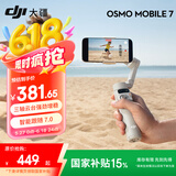 大疆（DJI）OM7/7P 手机云台稳定器 Osmo Mobile 7 7P 手持 vlog 拍摄增稳防抖 自拍杆 自动跟拍神器 OM 7【新手丨轻快随拍】 官方标配