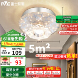 雷士（NVC）led水晶玻璃射灯过道灯走廊灯水晶过道灯10W暖黄光正白光包安装