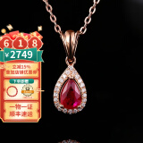 廷亮 0.5克拉红宝石吊坠（配项链）18K金镶嵌彩宝吊坠 现货