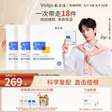 敷尔佳【成毅同款】清痘净肤修护贴 3盒祛痘面膜补水保湿 礼物