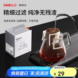 SIMELO施美乐挂耳咖啡滤纸便携滴漏式手冲滤杯过滤纸袋滤网滤袋50只装