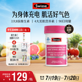 Swisse斯维诗力她维女士复合维生素矿物质片 含维生素B族维D维E维A 90片
