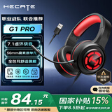 漫步者（EDIFIER）【性价比优选】HECATE G1 PRO游戏耳机USB7.1声道电竞吃鸡耳麦头戴式电脑网课办公室麦克风有线控 黑红色