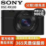 索尼 Sony RX100M2 M3 M4 M5 M6 M7 口袋黑卡系列二手相机 95新黑卡RX100 一代