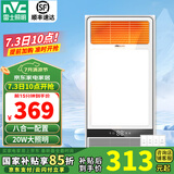 雷士（NVC） 浴霸暖风照明排气一体高效换气大屏照明 浴霸灯 卫生间 【无线开关】2700W|八功能合一