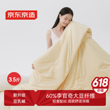 京东京造豆乳被 60%李官奇大豆纤维被子被芯 冬被3.5斤1.5x2m
