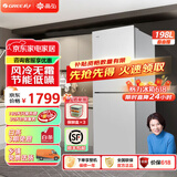 格力晶弘198L两门二门双门风冷无霜冰箱节能低噪离子长效净味小型家用电冰箱迷你宿舍租房小巧 BCD-198WEC/现代银