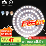 雷士（NVC）LED吸顶灯改造灯板替换灯盘光源灯珠灯泡圆形灯管灯板36W三档调色
