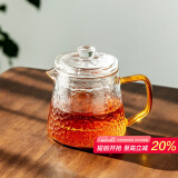 雅集锤纹壶加厚 耐热玻璃过滤茶壶小 红茶泡茶壶功夫茶具280ml