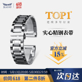 积优（JEAYOU）钢带适用浪琴表带钢带汉密尔顿表链阿玛尼天王手表带天梭精钢表带