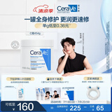 适乐肤（CeraVe）【张凌赫同款】润肤C霜454g(高保湿敏感肌身体乳液面霜男女护肤)