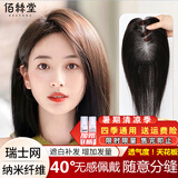 佰丝堂假发女真发全真人发丝女士中年头顶补发片遮白发刘海长发增加发量