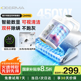 德尔玛（Deerma）除螨仪CM990 双杯智能除螨仪家用手持除螨机床宝紫外线99.9%杀菌除螨虫拍打60°热风烘干