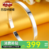 苏园林苏州银楼升级足银9999四方光面银手镯时尚款520礼物送老婆送女友 四方光面开口约31克+证书