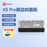 黑峡谷（Hyeku）X5 Pro 无线蓝牙有线三模电竞机械游戏 五脚热插拔吸音棉108键PBT键帽 黑森林慕斯 BOX天空蓝轴