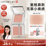 橘朵（Judydoll）【刘浩存同款】单色腮红胭脂眼影二合一提亮气色腮红06杏子色