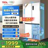 TCL大无界455升T9十字对开门58cm超薄平嵌入式双净味家用电冰箱大容量国家补贴20%一级能效R455T9-UQ