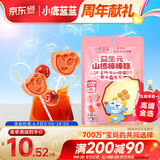 小鹿蓝蓝益生元山楂棒棒糕72g【升级款0白砂糖】 宝宝零食儿童零食棒棒糖 