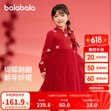 巴拉巴拉童装女童连衣裙儿童裙子针织网纱2025春装公主裙新年209125111001